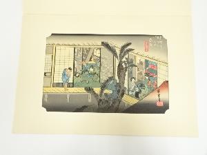 歌川広重　東海道五十三次　赤阪　手摺木版画
